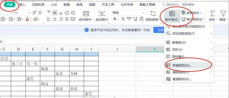 EXCEL表格自动给周末填充颜色做一下提醒