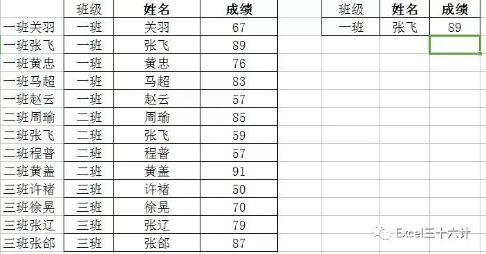 Excel如何实现一对多查找？