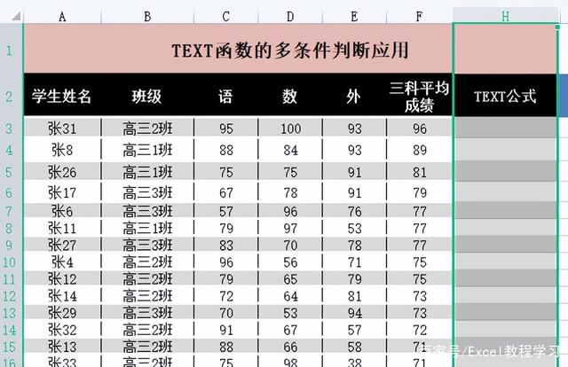 Excel表格中使用text函数进行多条件判断的用法-天天办公网