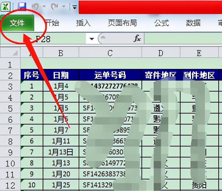 excel文件加密怎么设置密码？