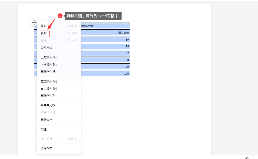 如何把图片中的表格信息快速转成Excel表格，不用手动输入