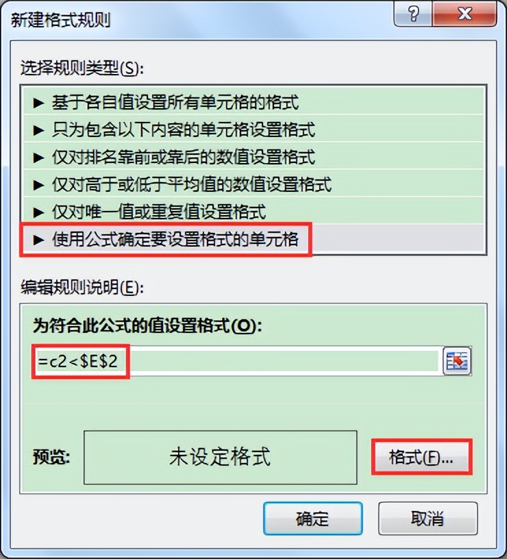 Excel工作表中如何设置突出显示早退打卡人员？