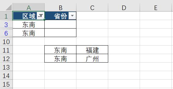 Excel怎么在筛选状态下粘贴？