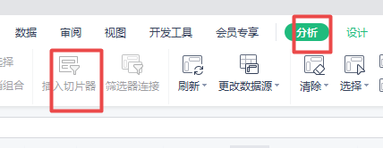 Excel数据透视表操作方法和技巧大全