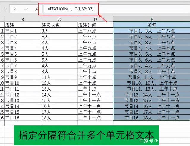 Excel如何合并多个单元格内容，有哪些方法？