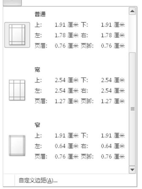 Excel设置页面格式和打印数据技巧大全