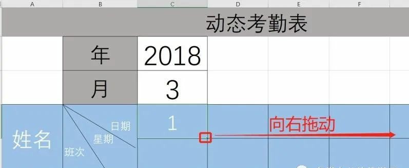 如何用Excel制作动态考勤表？