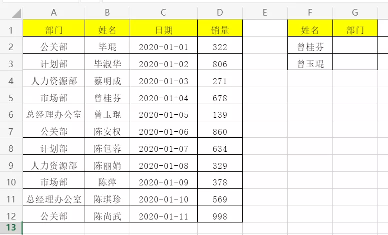 最全面的查询函数Xlookup函数5大查找用法解析