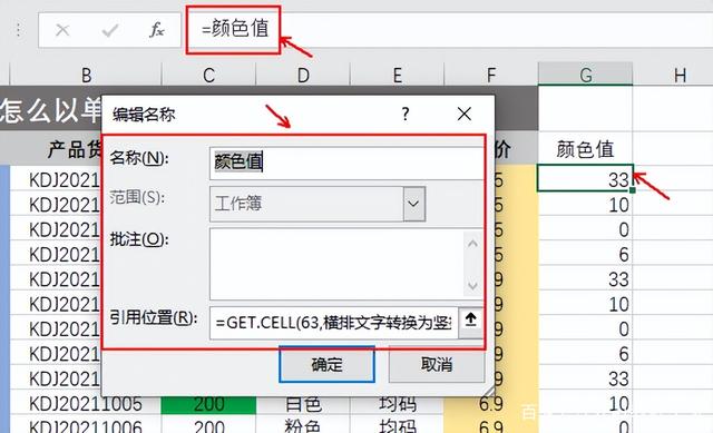 Excel表格中怎么以单元格颜色为条件进行求和？-天天办公网