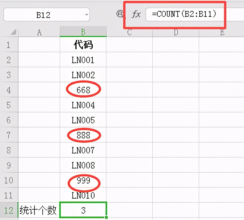 分享Excel中5个计数函数用法详解