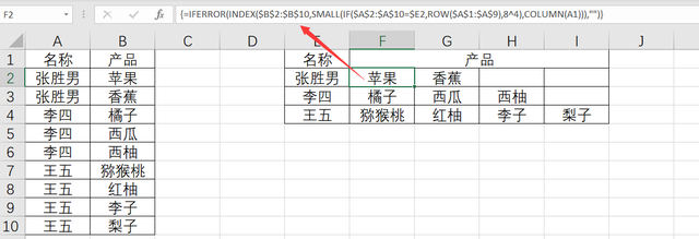 INDEX+SMALL+IF怎么使用？