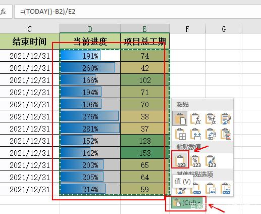 Excel中有什么方法可以快速地将公式转换为值？