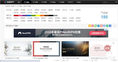 有什么免费下载ppt模板的网址吗？
