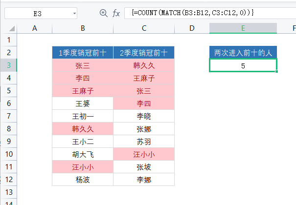 如何用EXCEL进行统计两列数据的重复值？