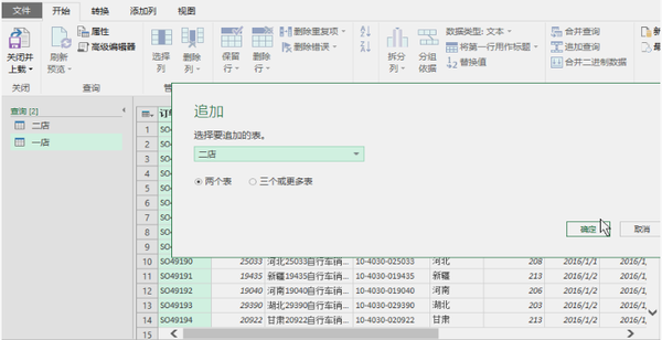 可能比Excel简单却强大万倍的Power BI你用了吗