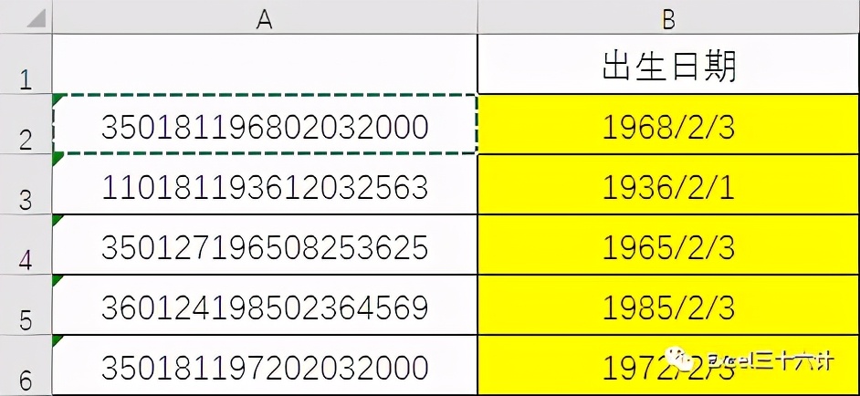 Excel快速填充功能实操方法详解，7个无比强大的应用shil