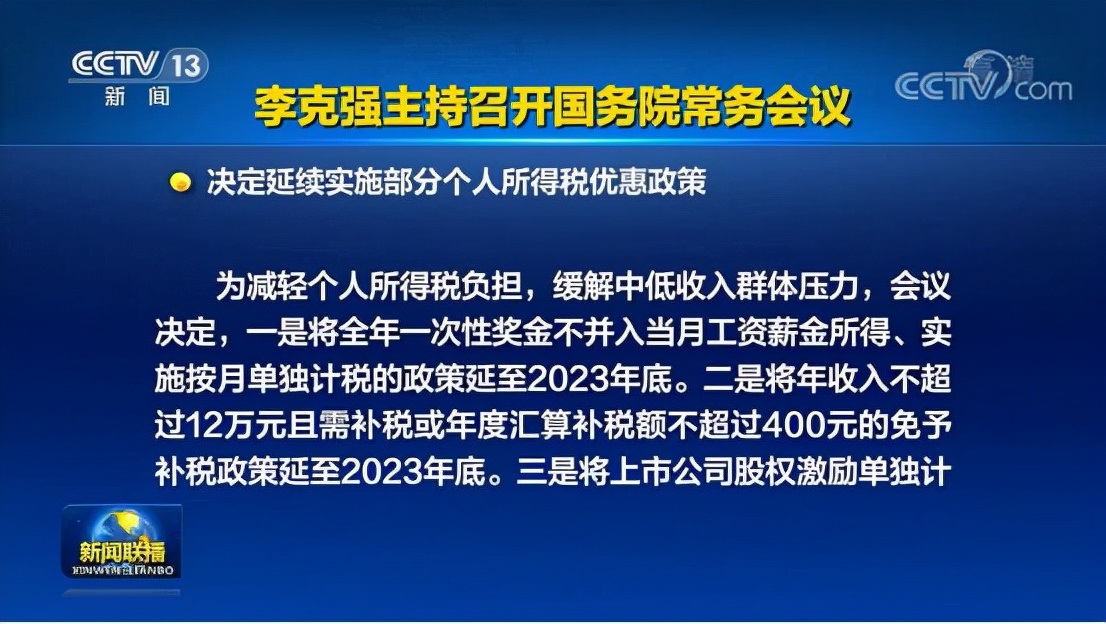 Excel（工资薪金所得个税、全年一次性奖金个税、工资薪金和奖金的分配）计算公式