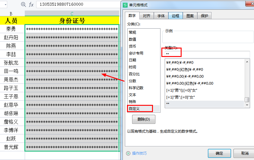 Excel如何自定义格式，这些用法你都会吗？