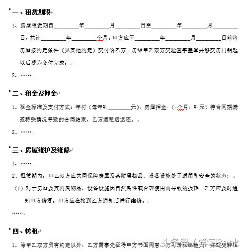 经典实例：word强大的查找替换功能（三）自动设置文档的大纲级别