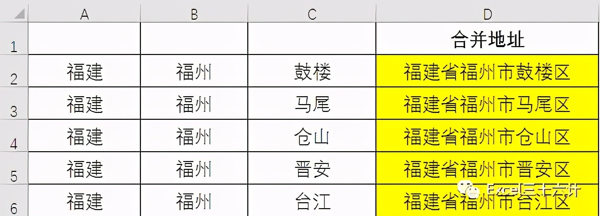 Excel快速填充功能实操方法详解，7个无比强大的应用shil