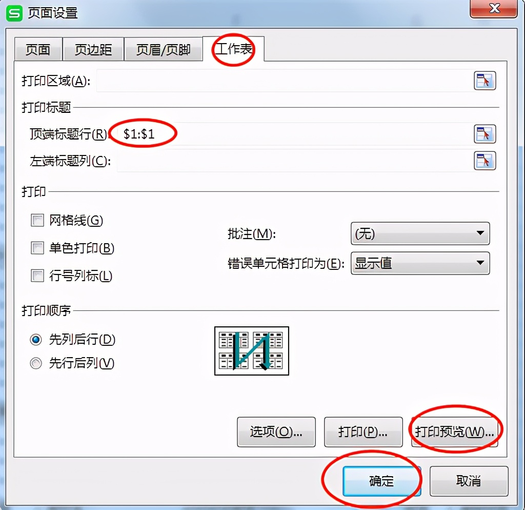 Excel表头美化调整技巧方法大全