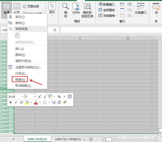 Excel表格中滚动条太长影响查阅数据，怎样解决？