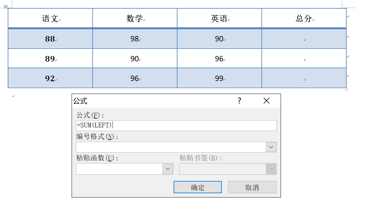 在word中怎么用公式求和？-天天办公网