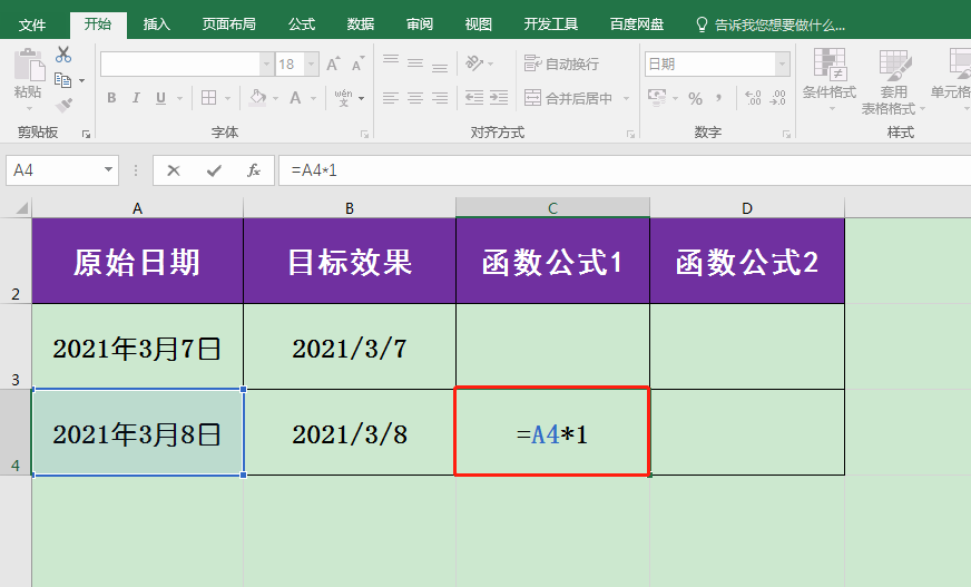 Excel中如何将长日期转换为短日期格式?2个方法教你快速设置短日期