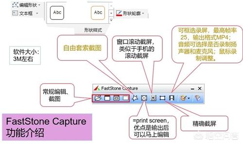 电脑如何截图？