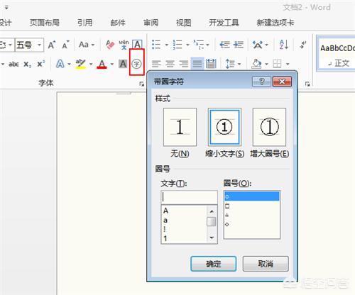 Microsoft Office Word怎么在□中打√？