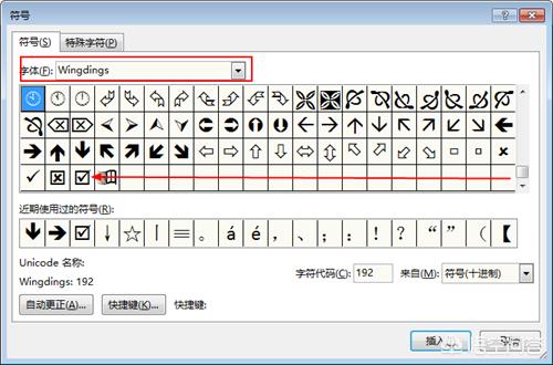 Microsoft Office Word怎么在□中打√？