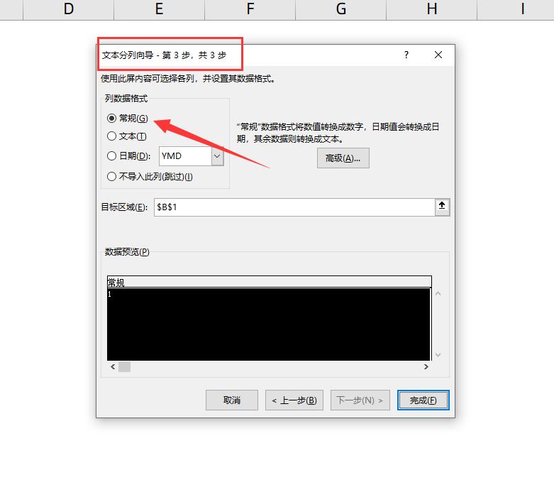 Excel中函数Vlookup不显示结果，只显示公式是什么情况？