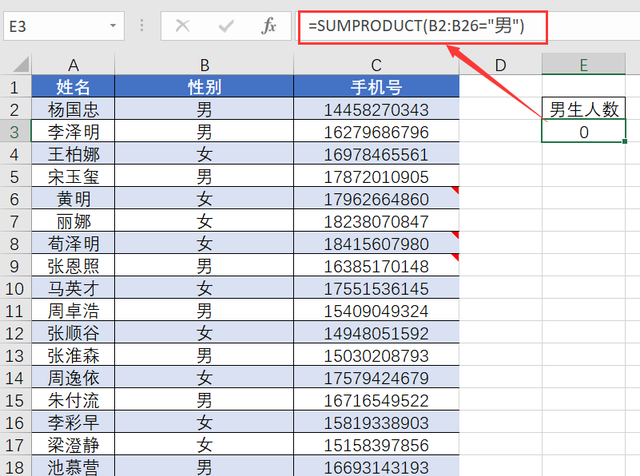 你知道“——”在Excel中怎么使用吗？