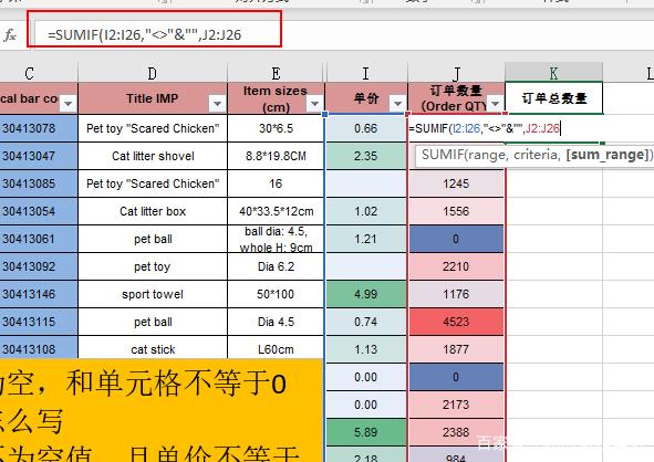 Excel中判断单元格不为空或不等于0的条件函数公式怎么写？