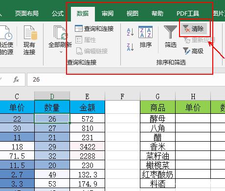 Excel中如何快速提取某列中不重复的唯一值？-天天办公网