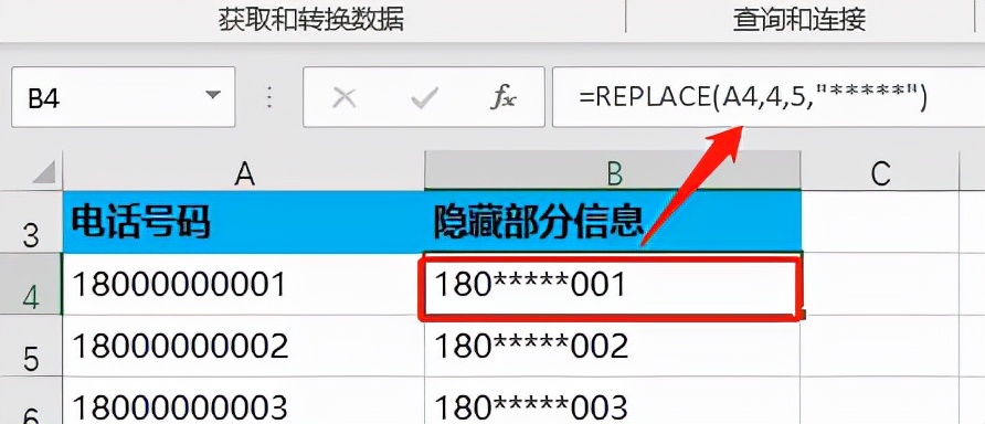 Excel做表格如何隐藏部分信息不被公示？