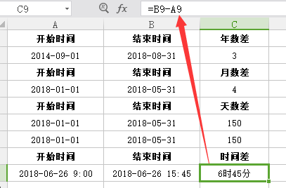 Excel中如何计算两个日期之间的年数、月数和天数？