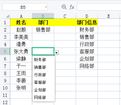 Excel简单易学的下拉列表制作方法