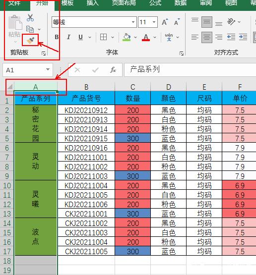 Excel如何将一列固定的格式样式快速应用到其他列