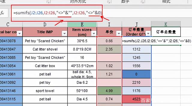 Excel中判断单元格不为空或不等于0的条件函数公式怎么写？