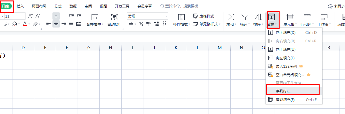 Excel中5种不同样式的序号排列技巧