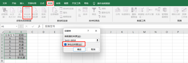 Excel中按照型号合并单元格内容，实例详解Excel表中如何合并同类项