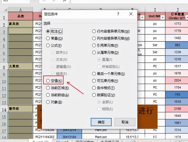 Excel中如何通过拆分再合并的方法实现合并单元格排序？