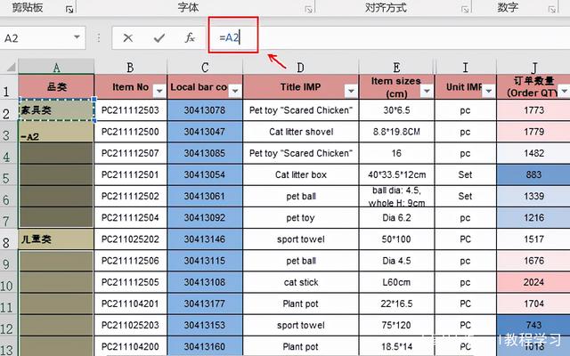 Excel中如何通过拆分再合并的方法实现合并单元格排序？