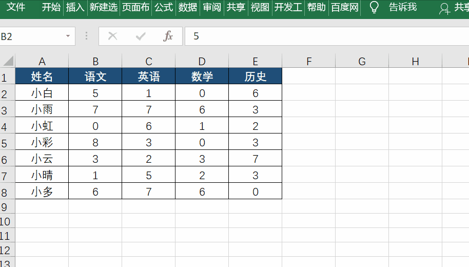 在Excel中如何让值为0的单元格显示为空