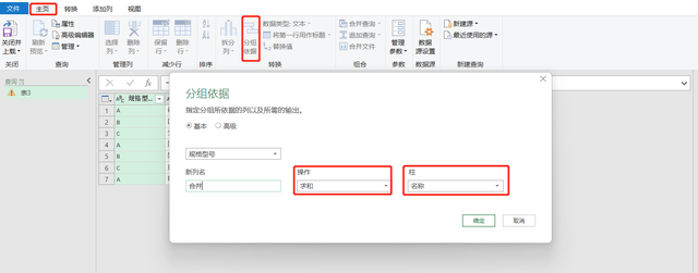 Excel中按照型号合并单元格内容，实例详解Excel表中如何合并同类项