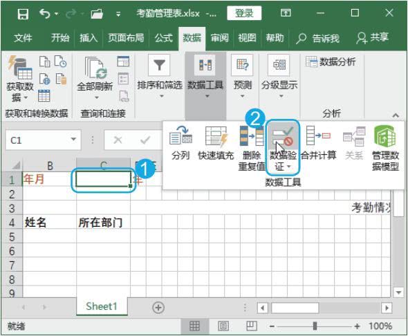 用Excel表格制作员工考勤表，怎样做到既美观又实用？