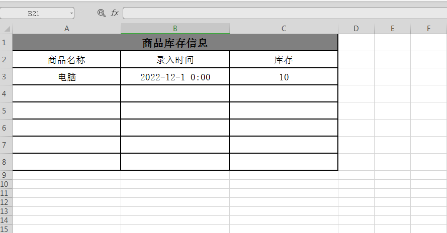 Excel表格添加记录时设置自动录入日期时间，再也不用手动输入了