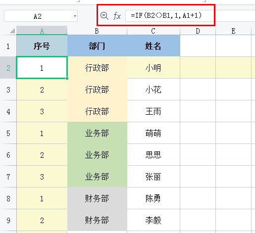 Excel技巧：关于IF函数的典型用法（一）