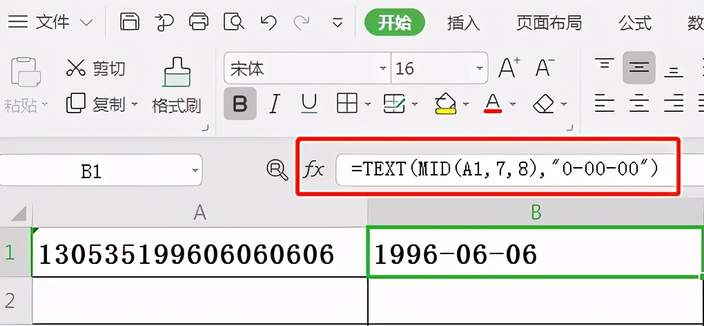 与生活密切相关的六个Excel函数公式(身份证号/出生日期/手机号等数据处理)